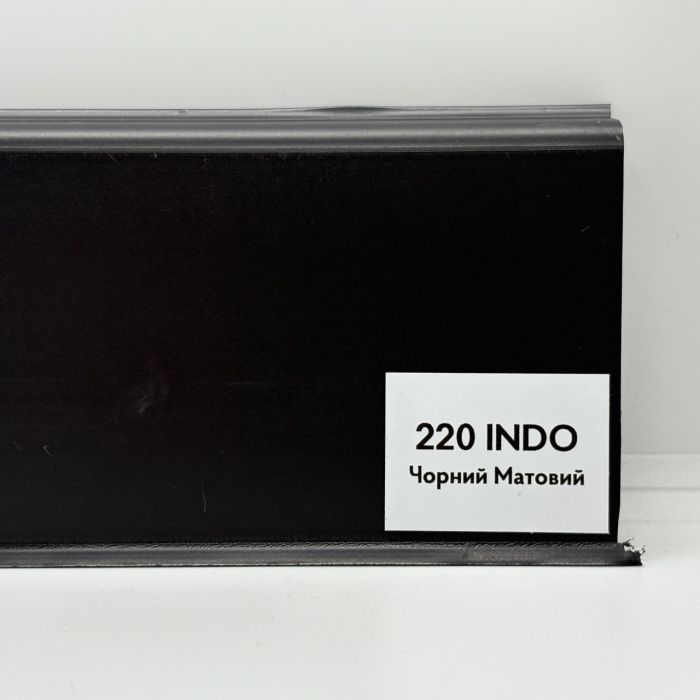 Плинтус Arbiton INDO 220 ЧЕРНЫЙ МАТОВЫЙ