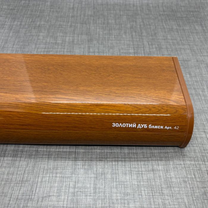 Подоконник ПВХ Sauberg золотой дуб глянец круглый капинос