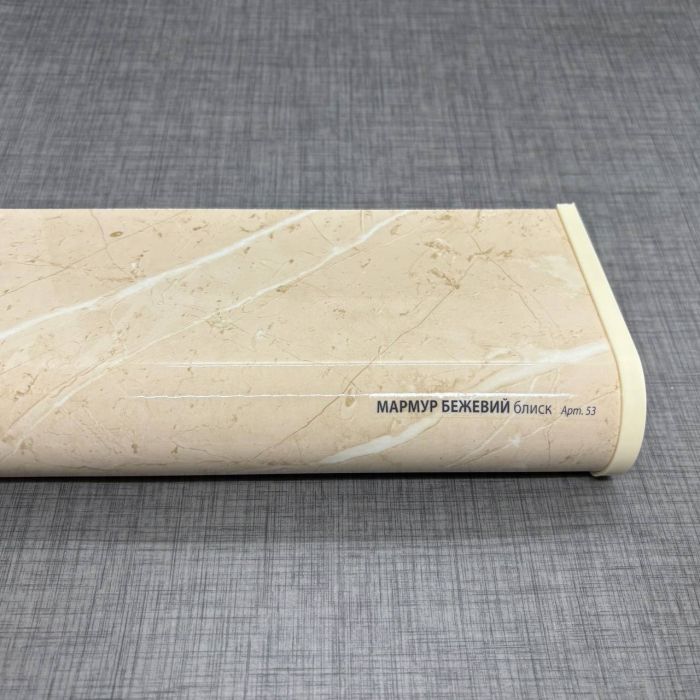 Подоконник ПВХ Plastolit мрамор бежевый глянец круглый капинос