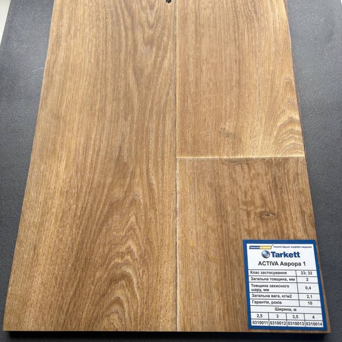 Лінолеум Сінтерос Activa Aurora 1 (3,5м)