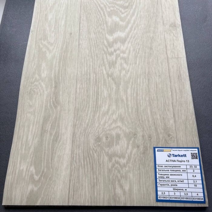 Линолеум Синтерос Activa Porto 13 (2,5м)