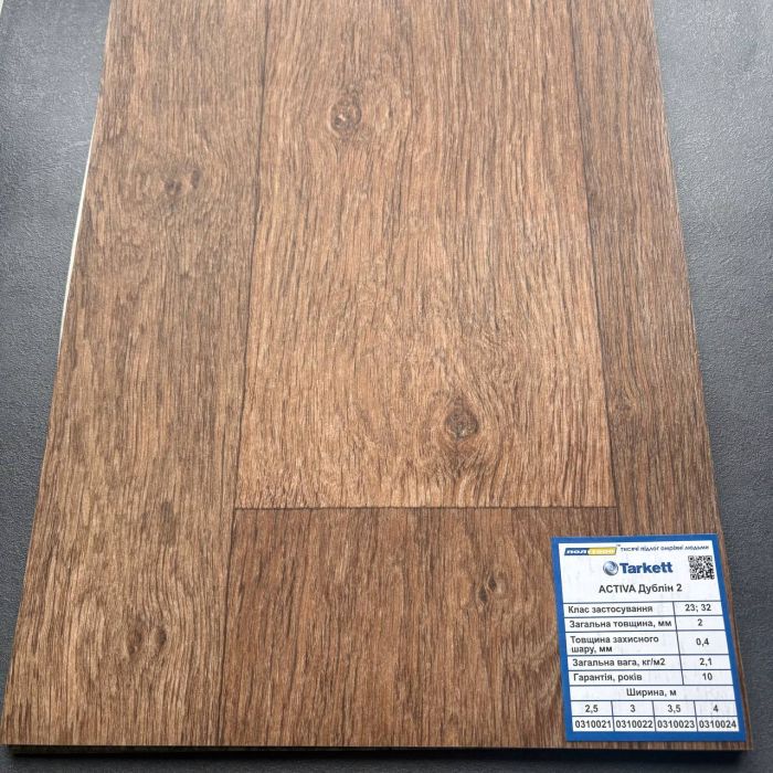 Лінолеум Сінтерос Activa Dublin 2 (2,0м)