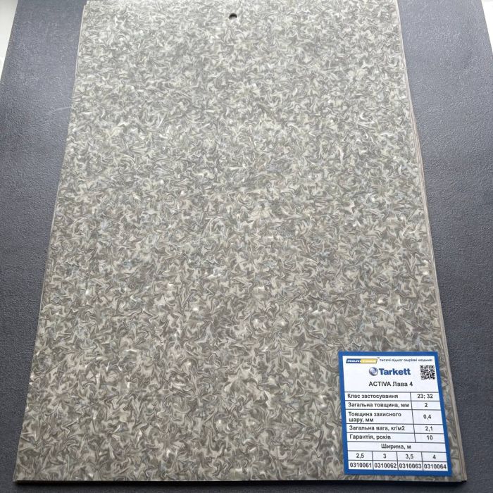 Линолеум Синтерос Activa Lava 4 (3,0м)