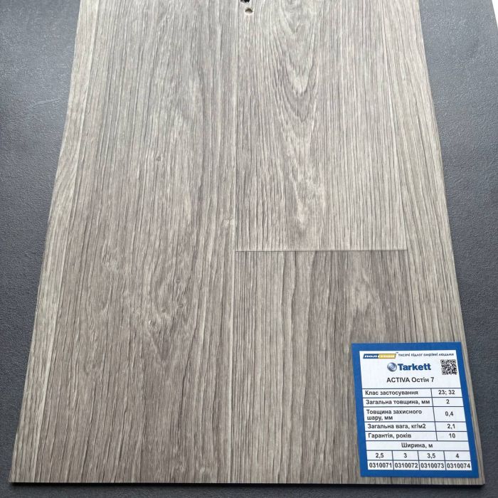 Линолеум Синтерос Activa Ostin 7 (3,5м)