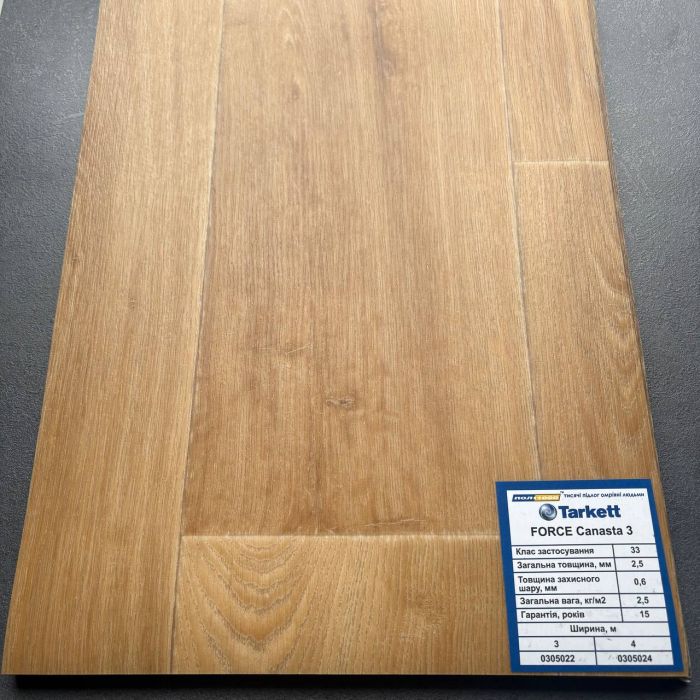 Линолеум Таркетт Force Canasta 3 (3,0м)