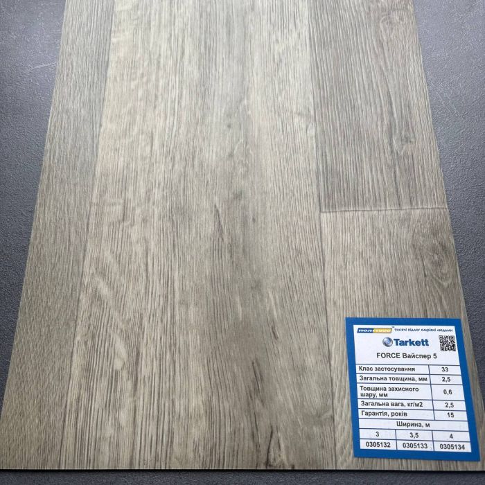 Линолеум Таркетт Force Wisper 5 (3,0м)