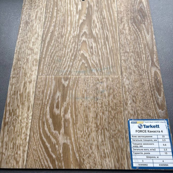 Лінолеум Таркетт Force Canasta 4 (2,0м)