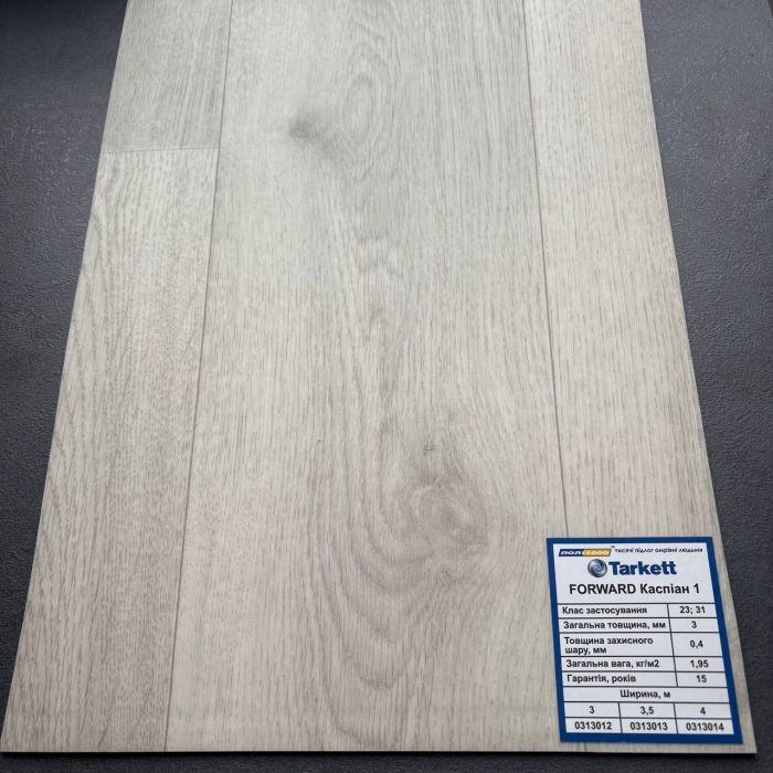 Линолеум Tarkett Forward Caspian 1 (3,5м)